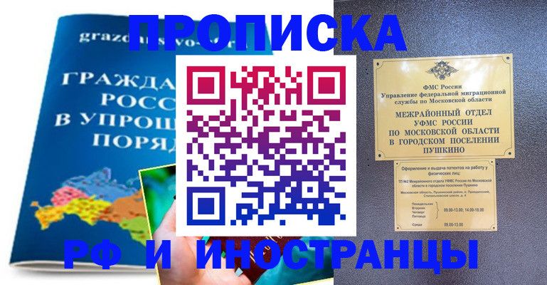 регистрация в Улан-Удэ